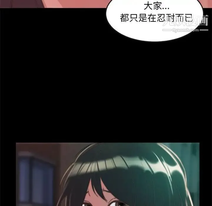 蜕变 第11话 第58页