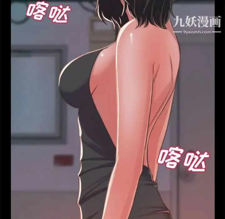 蜕变 第11话 第47页