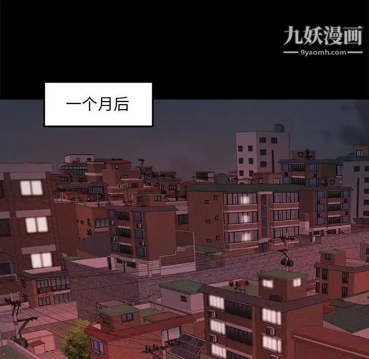 蜕变 第11话 第40页