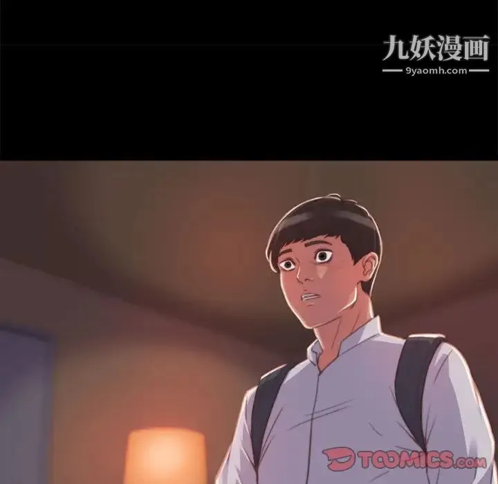 蜕变 第11话 第99页