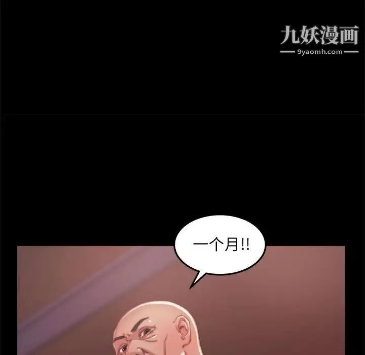 蜕变 第11话 第7页