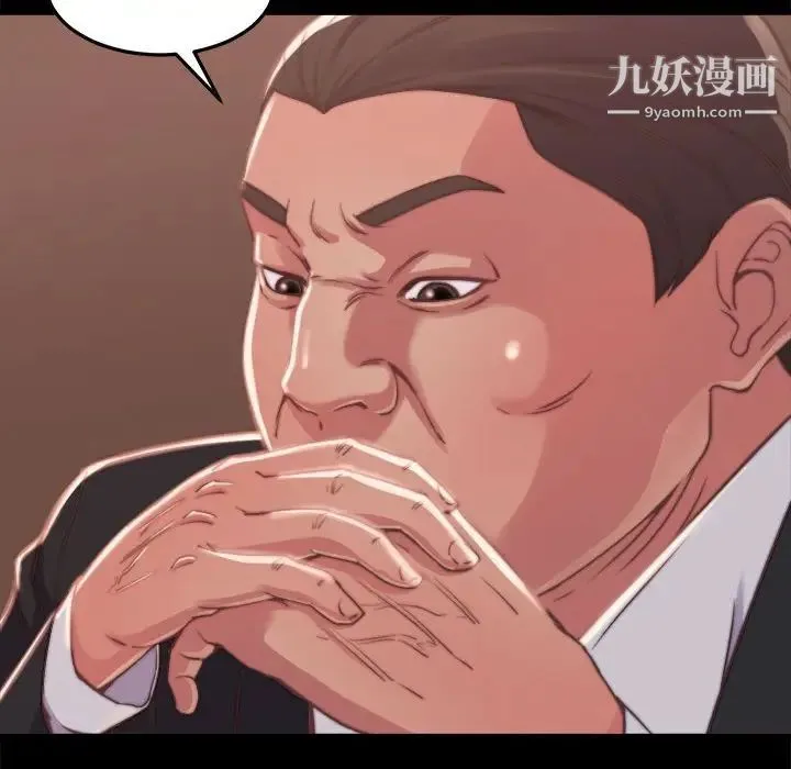 蜕变 第11话 第14页