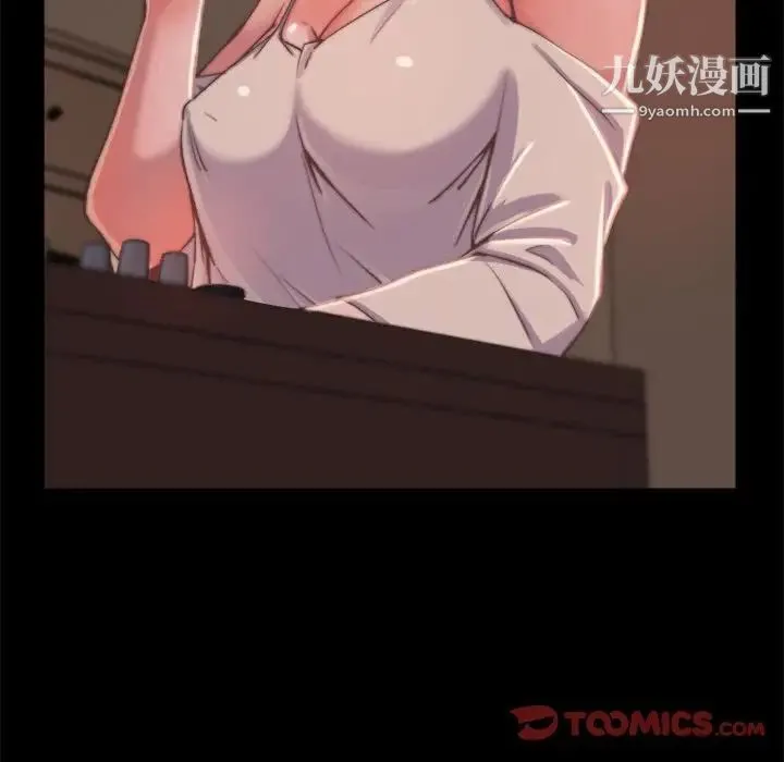 蜕变 第11话 第18页