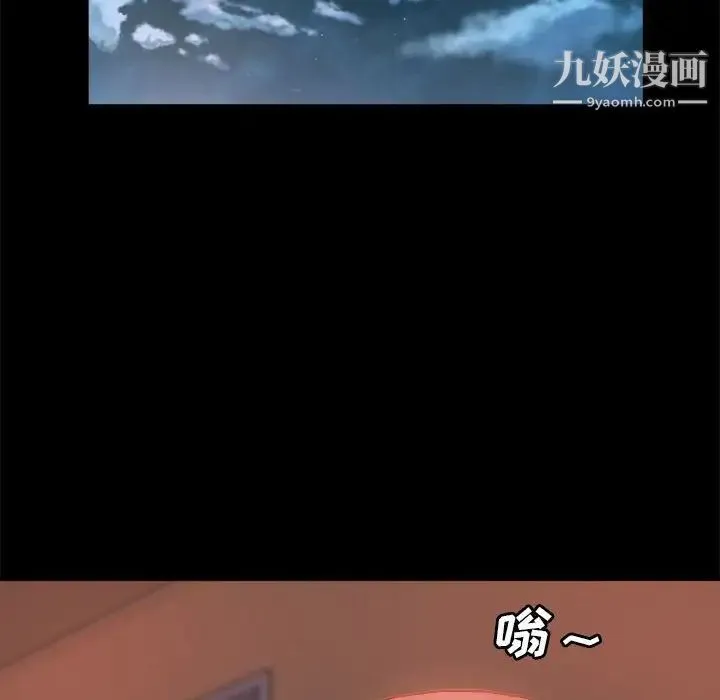蜕变 第11话 第82页