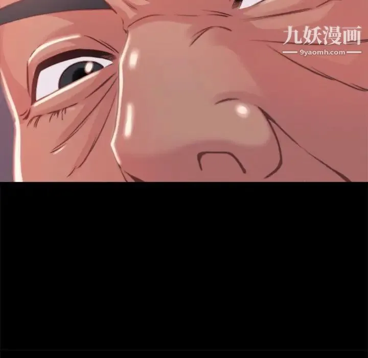 蜕变 第11话 第10页