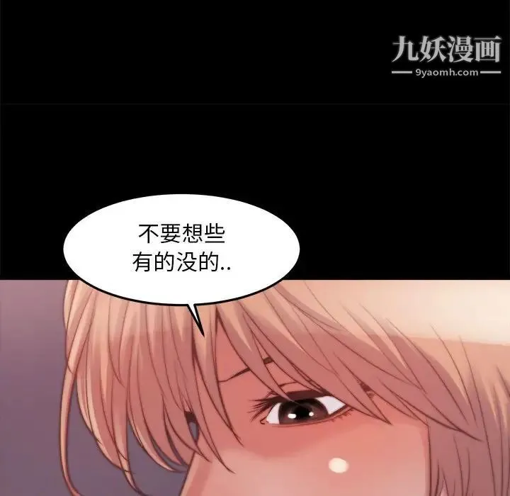 蜕变 第11话 第115页