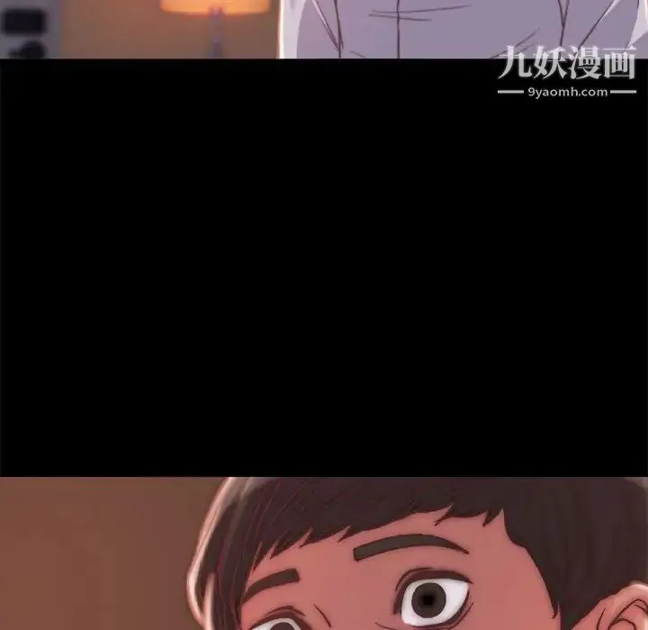 蜕变 第11话 第100页