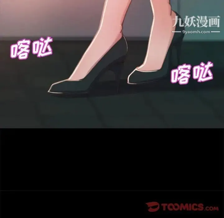 蜕变 第11话 第42页