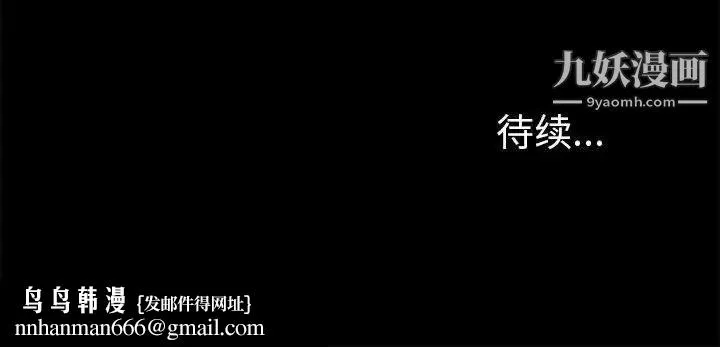 蜕变 第11话 第122页