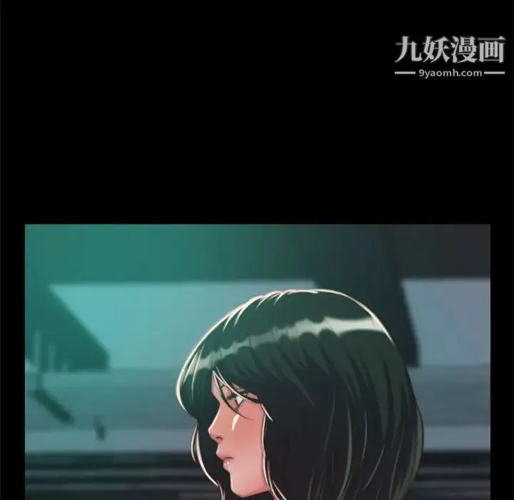 蜕变 第11话 第46页