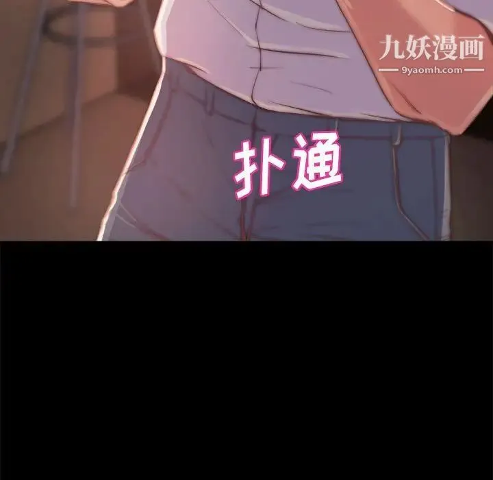 蜕变 第11话 第121页