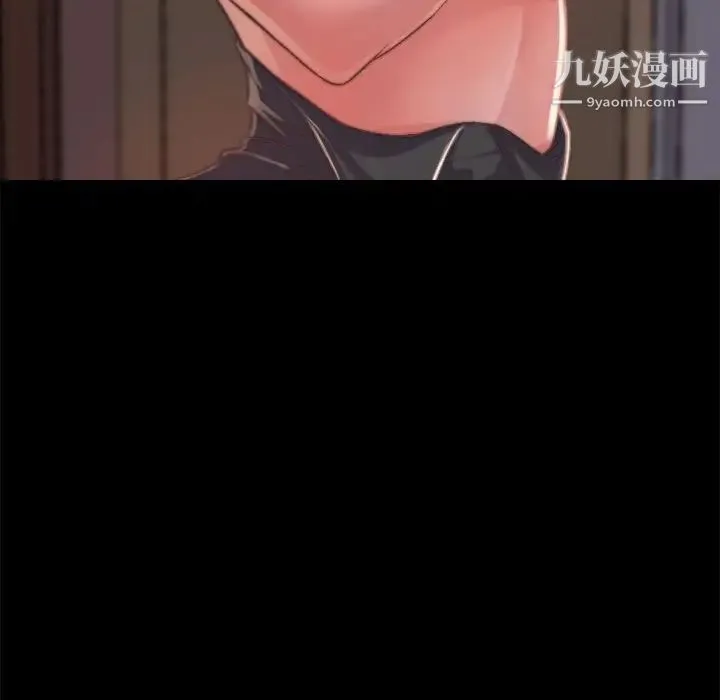 蜕变 第11话 第98页