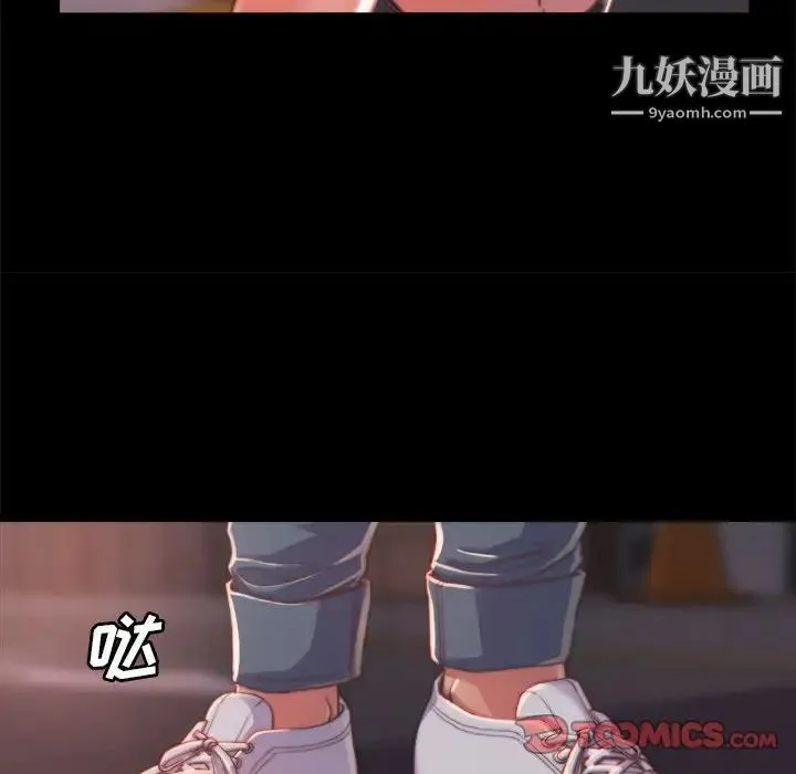 蜕变 第11话 第60页