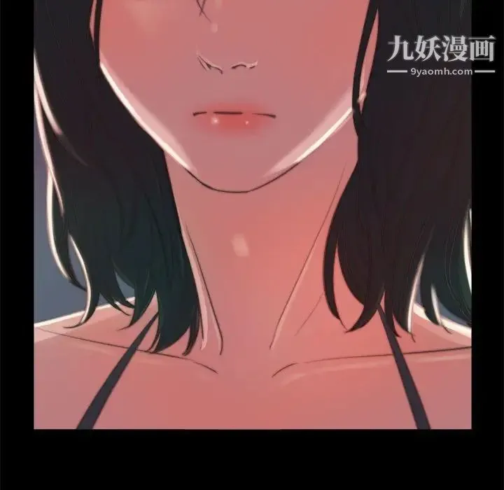 蜕变 第11话 第80页