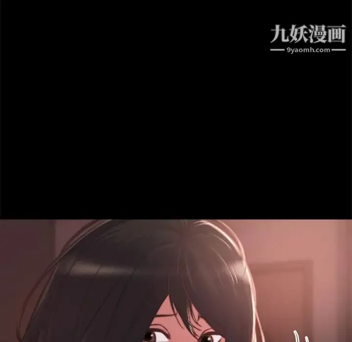 蜕变 第11话 第106页