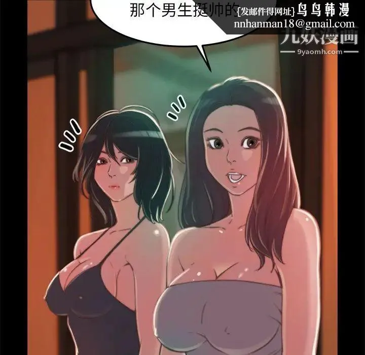 蜕变 第11话 第62页