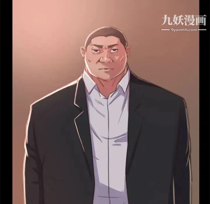蜕变 第11话 第38页