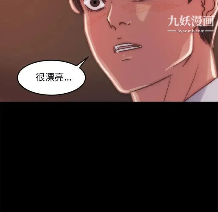 蜕变 第11话 第101页