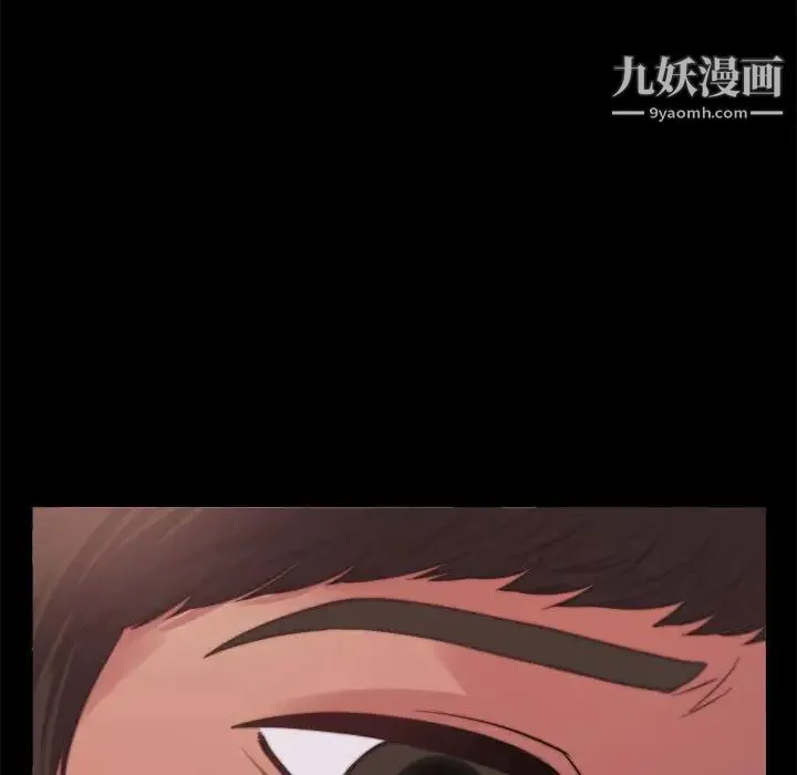 蜕变 第11话 第73页