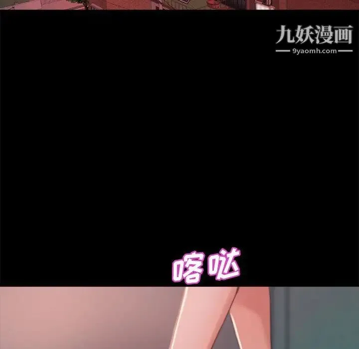 蜕变 第11话 第41页