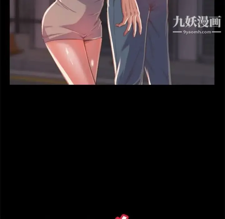 蜕变 第11话 第71页