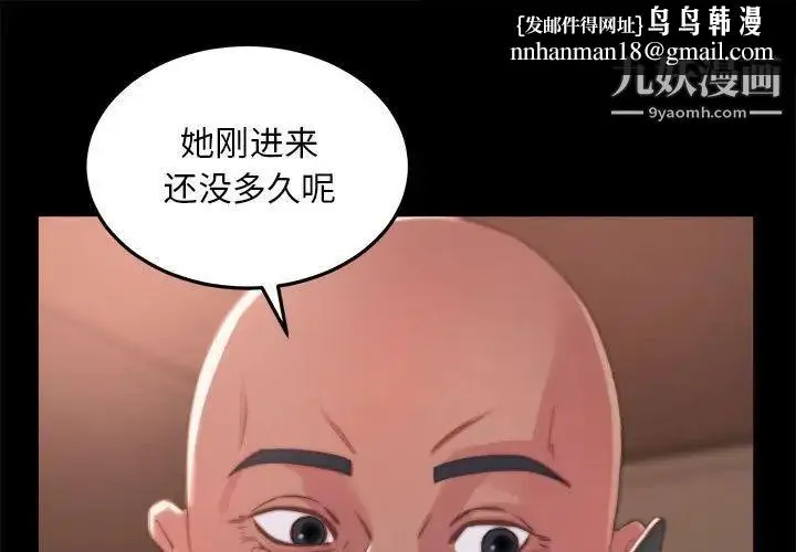 蜕变 第11话 第1页