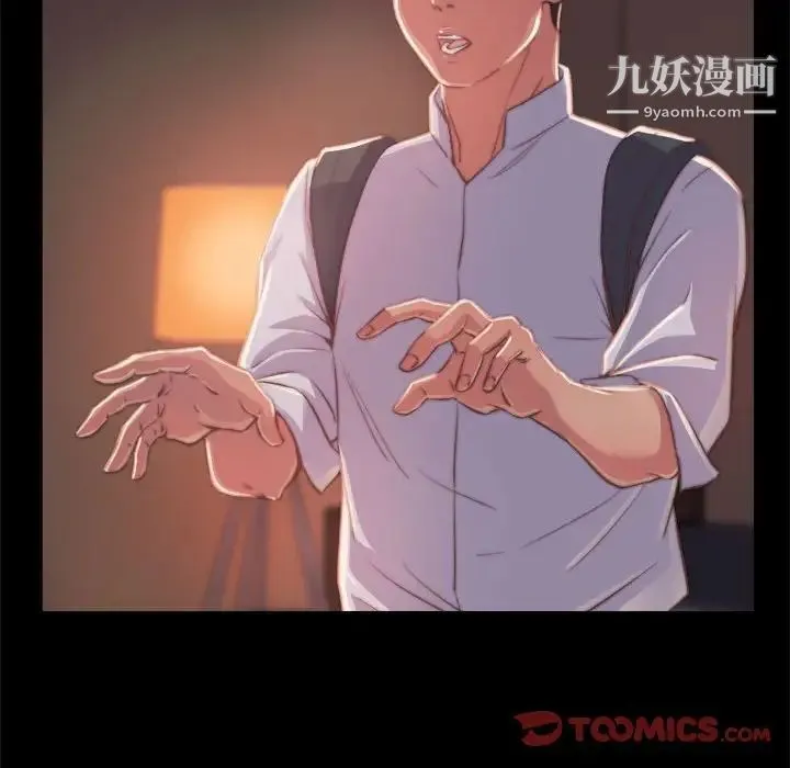 蜕变 第11话 第105页