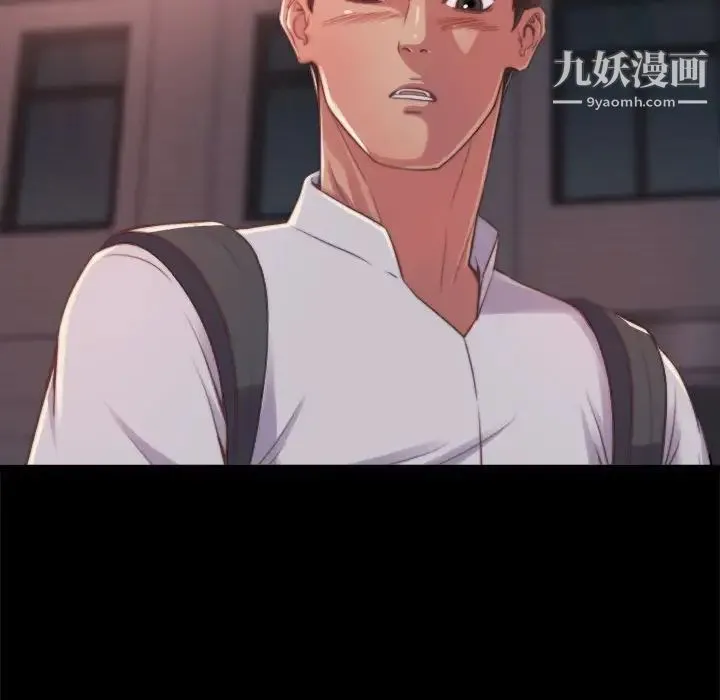 蜕变 第11话 第77页