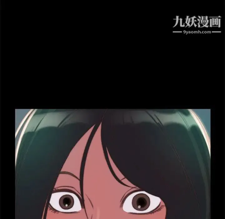 蜕变 第11话 第79页