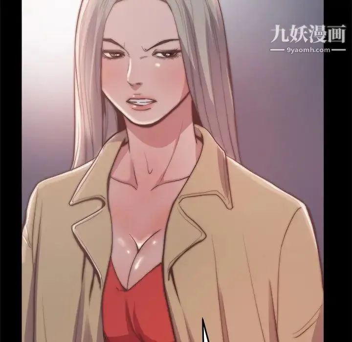 蜕变 第29话 第71页