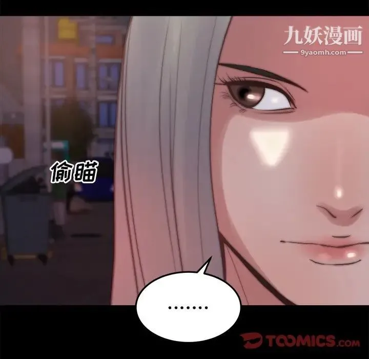 蜕变 第29话 第86页