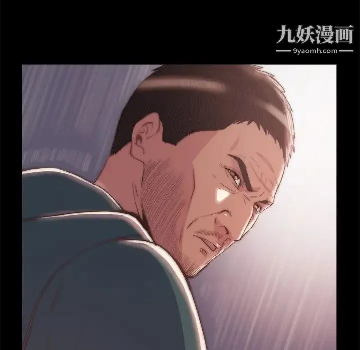 蜕变 第29话 第43页