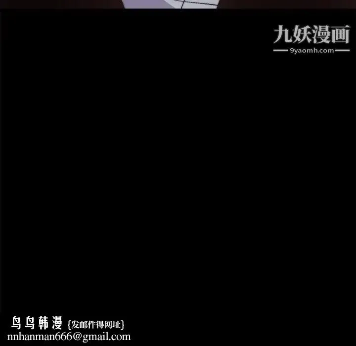 蜕变 第29话 第57页
