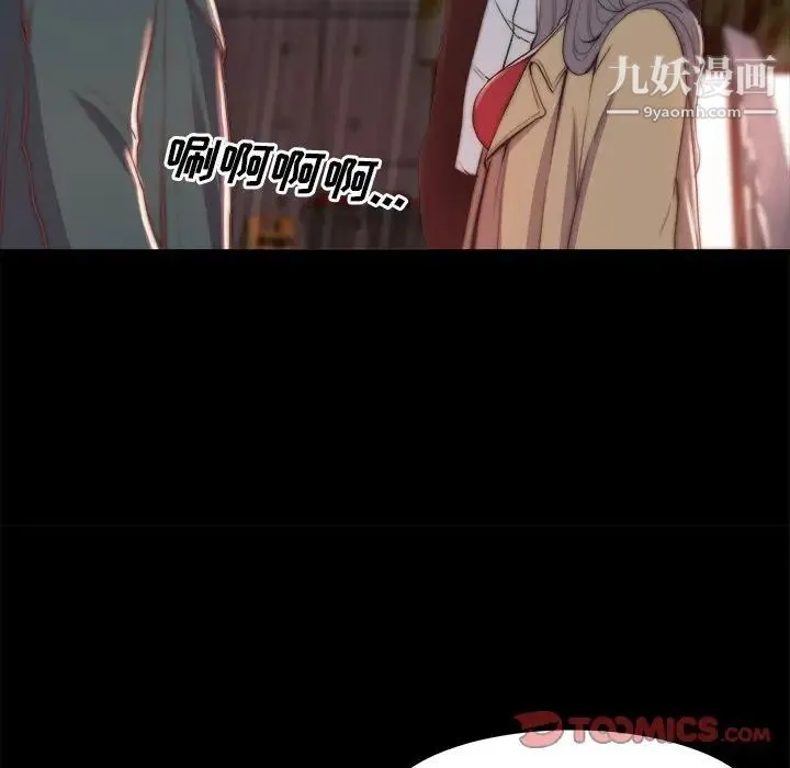 蜕变 第29话 第34页