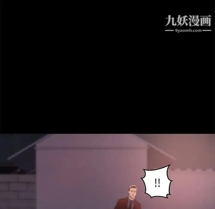 蜕变 第29话 第91页