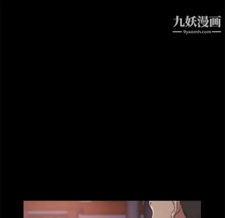 蜕变 第29话 第87页