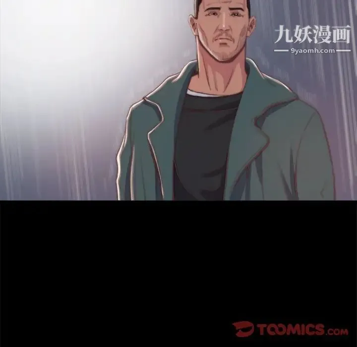 蜕变 第29话 第42页