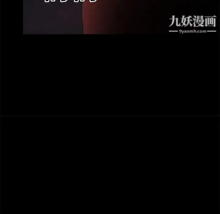 蜕变 第29话 第89页