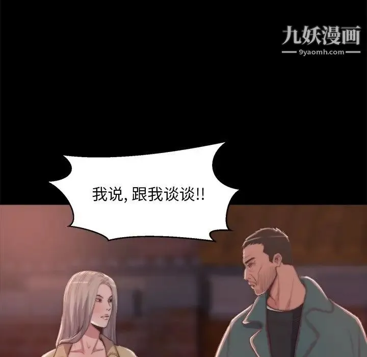 蜕变 第29话 第64页