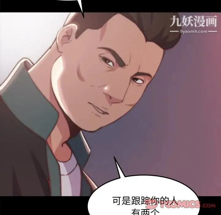 蜕变 第29话 第102页