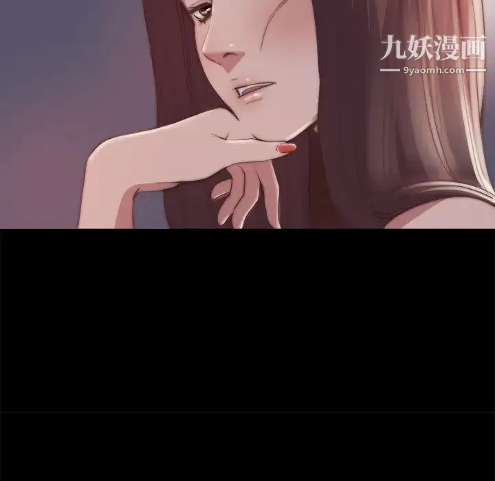 蜕变 第29话 第15页