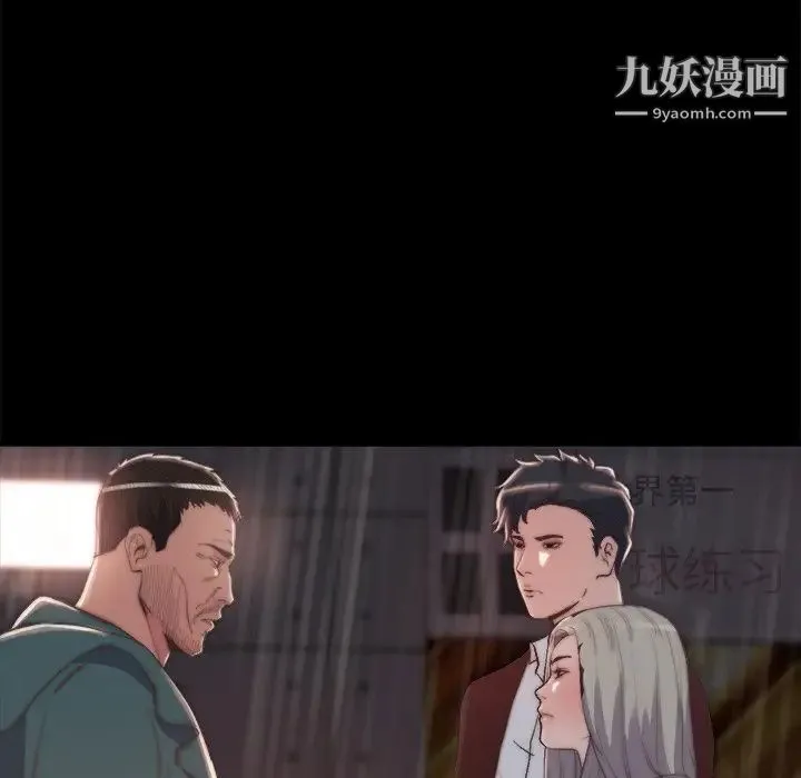 蜕变 第29话 第33页