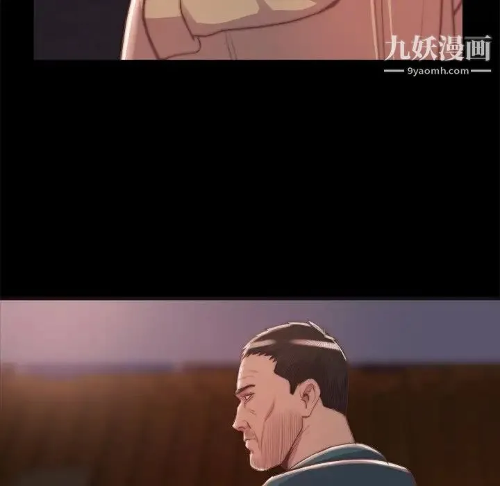蜕变 第29话 第81页