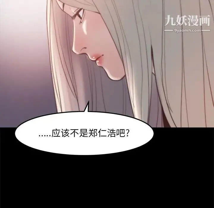 蜕变 第29话 第104页