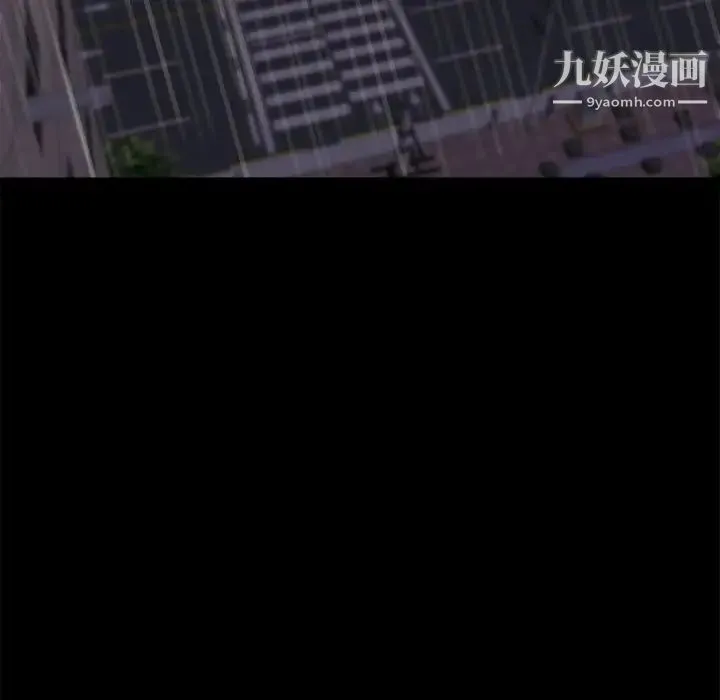 蜕变 第29话 第51页