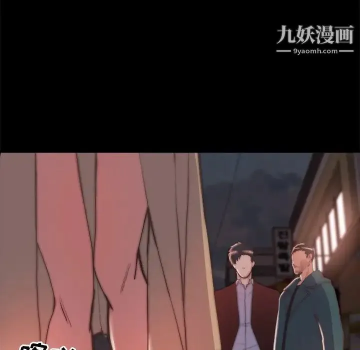 蜕变 第29话 第40页