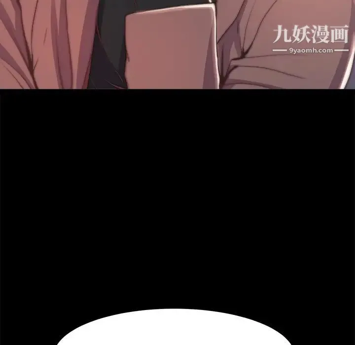 蜕变 第29话 第17页