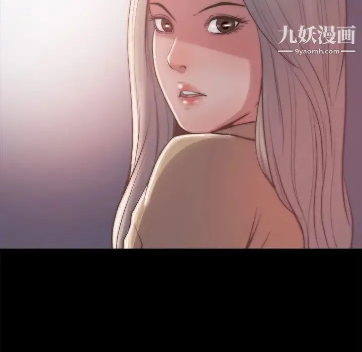 蜕变 第29话 第97页