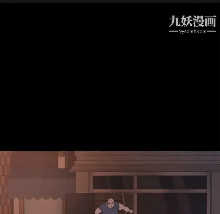 蜕变 第1话 第10页