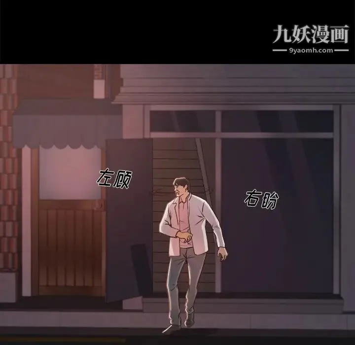 蜕变 第1话 第9页